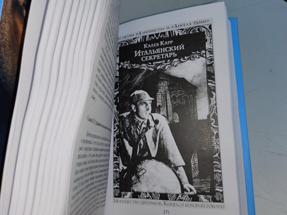 Метод Шерлока Холмса. Т. 3.
