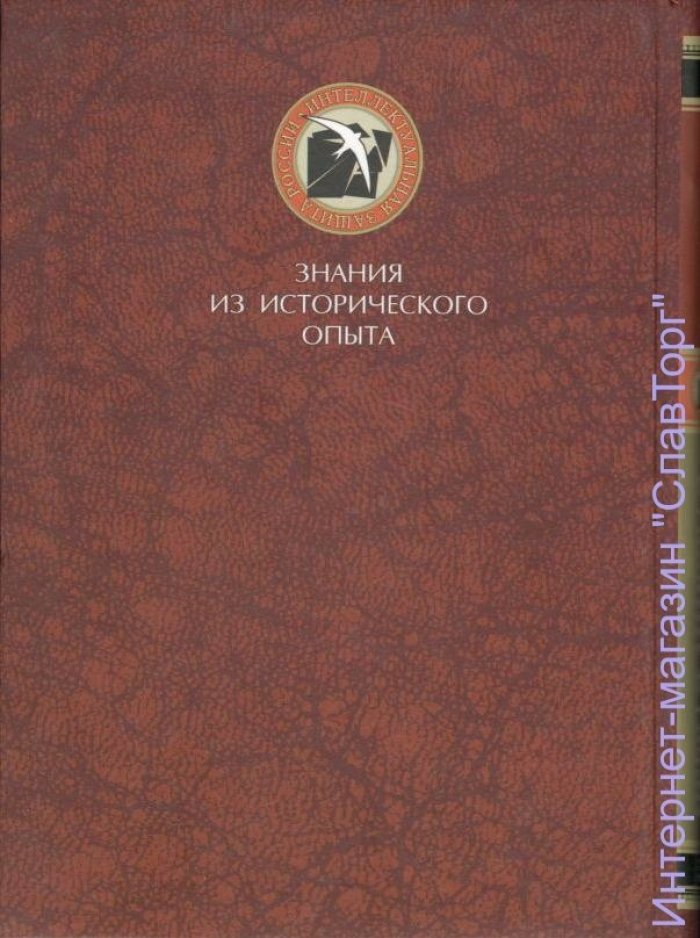 Ключник (Черешкевич) Роман Тадеушевич. Первая мировая. Корни современного финансового кризиса
