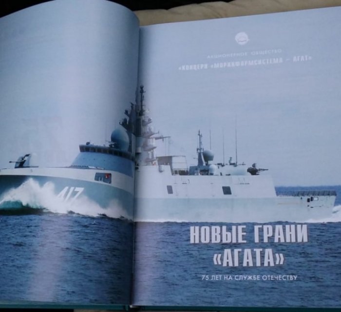 Новые грани `Агата`.