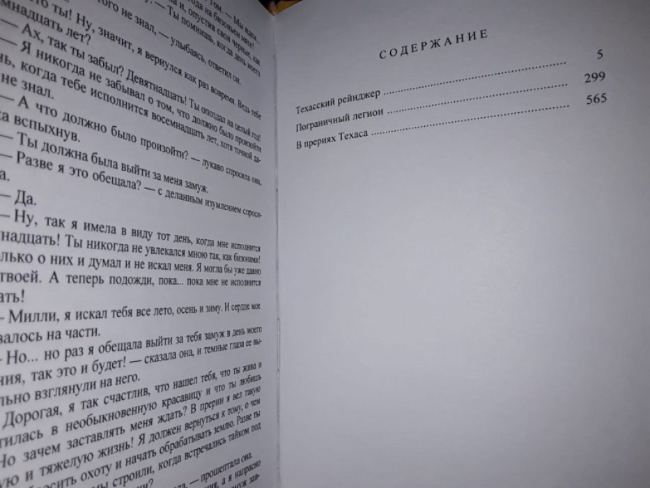 Закон Кольта.