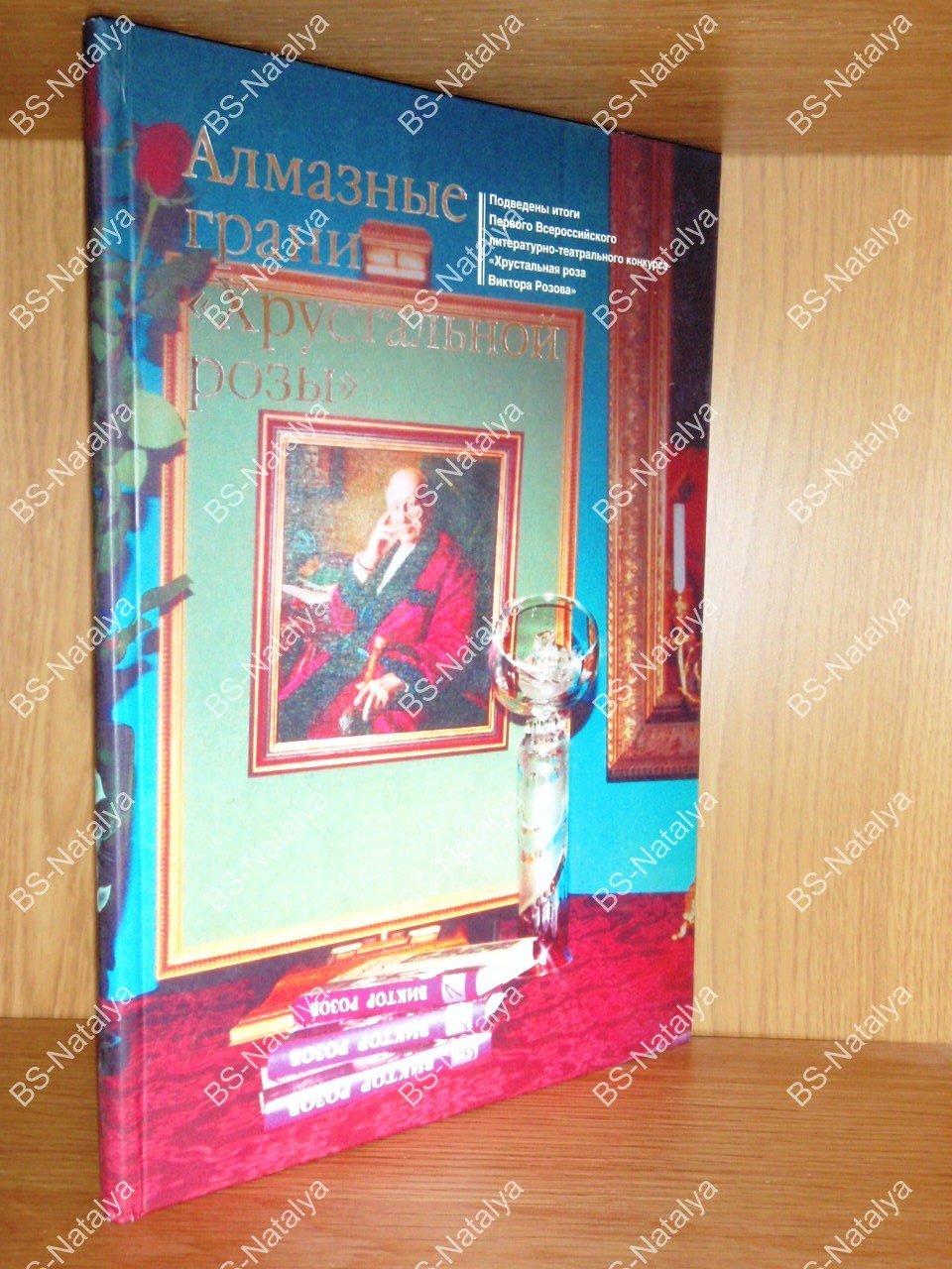 Алмазные грани `Хрустальной розы`.