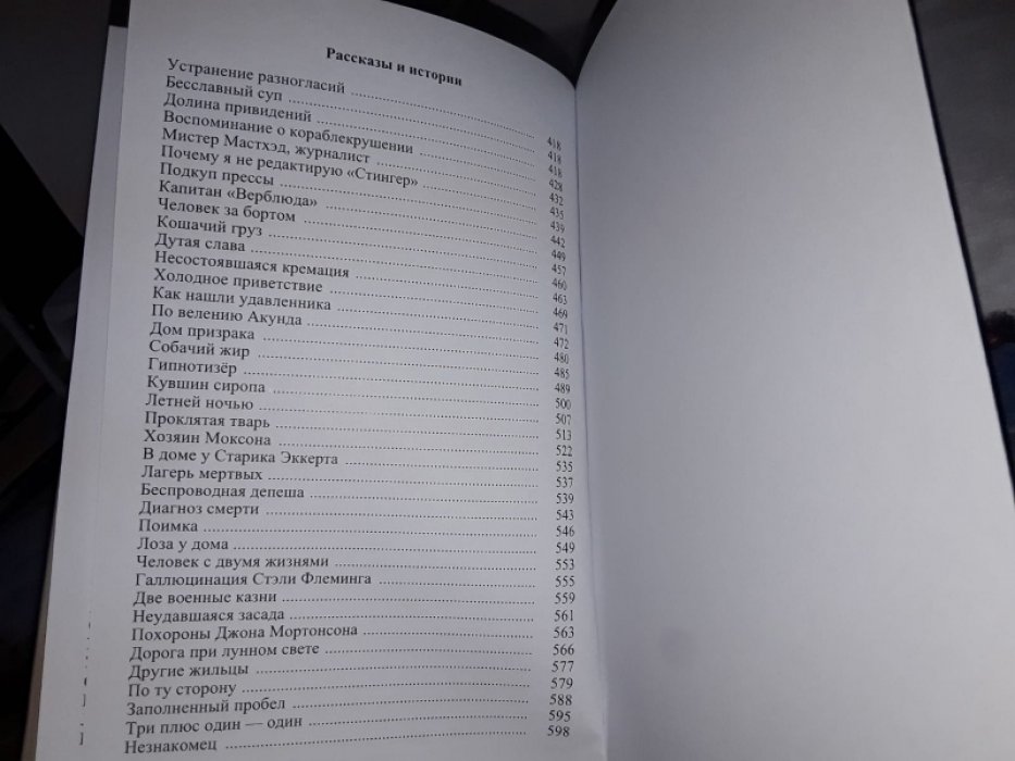 Бирс А. Фантастические басни. В гуще жизни. В 2тт.