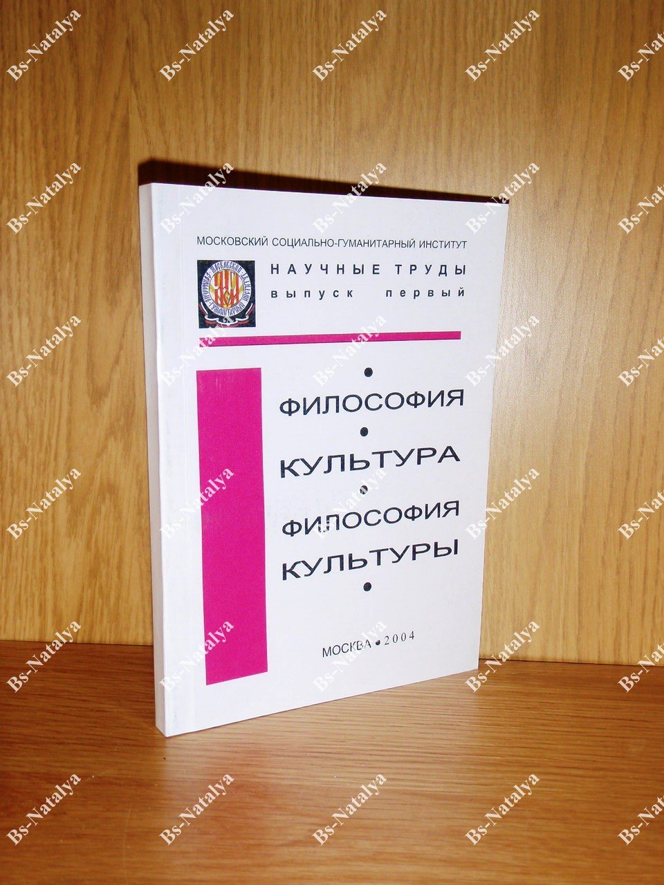 Философия - Культура - Философия культуры.