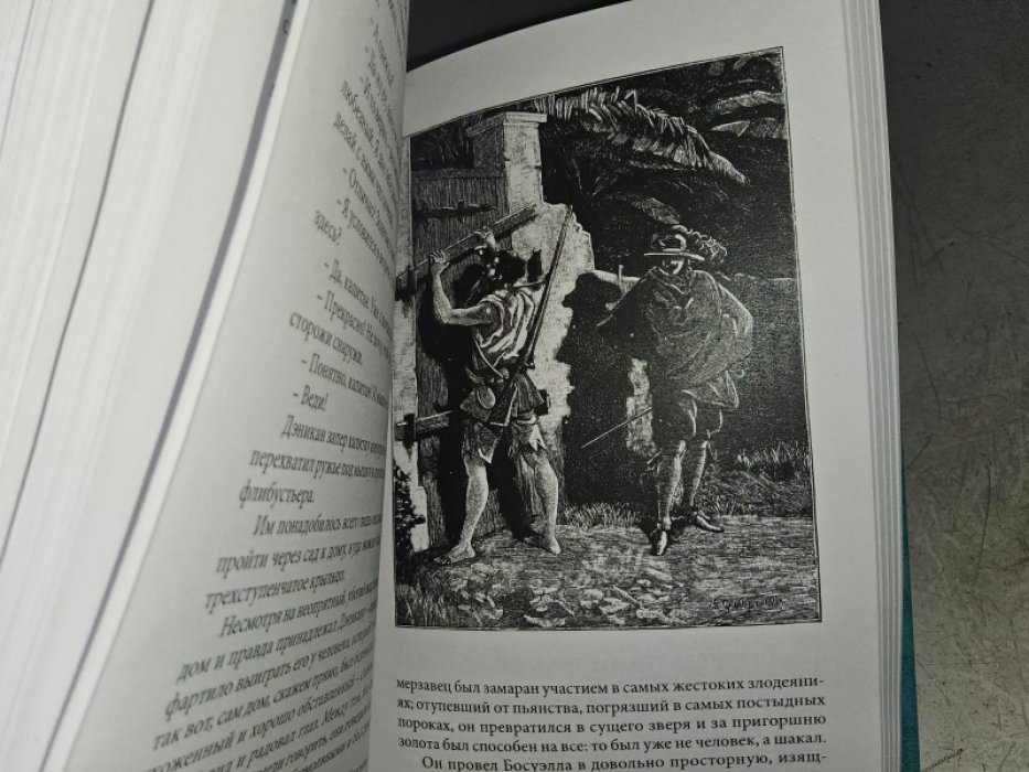 Эмар Г. Короли океана. Книги 4-5.