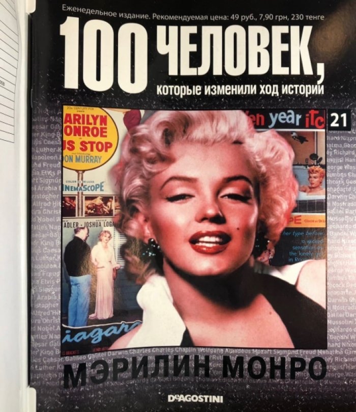 100 человек, которые изменили ход истории. Полный комплект в 100 выпусках, в 5 папках.