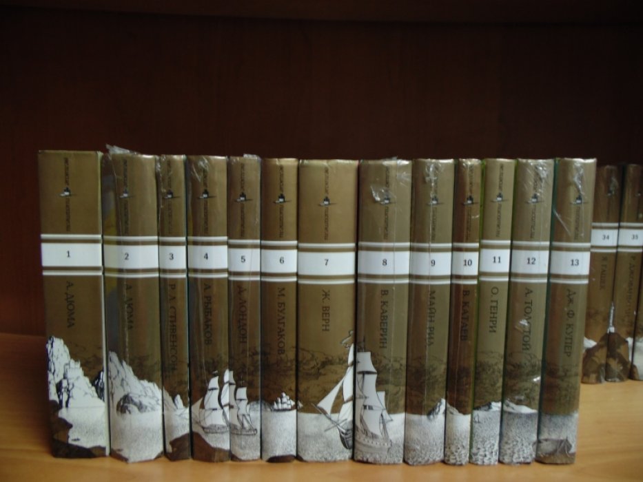 Серия: Золотая коллекция для юношества. В 40 книгах.