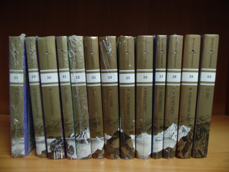 Серия: Золотая коллекция для юношества. В 40 книгах.