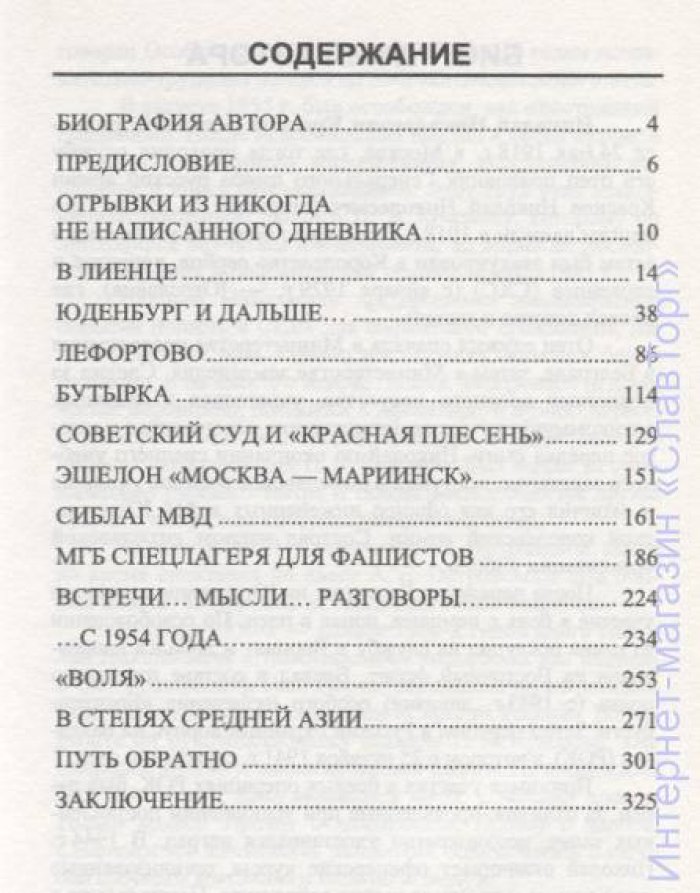 Краснов Николай Николаевич. Незабываемое.