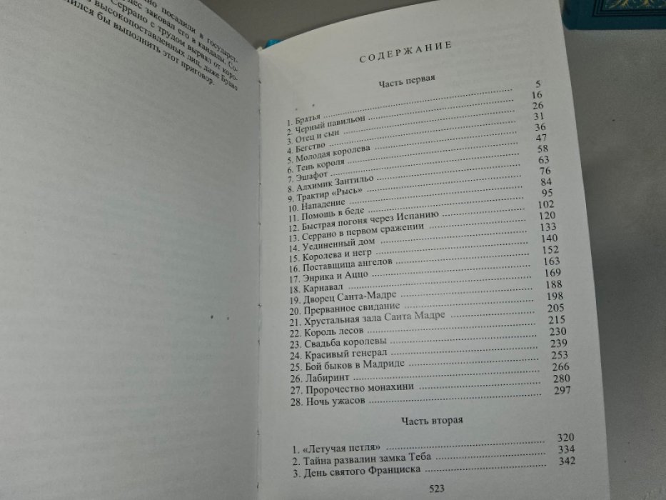 Борн Г. Изабелла, изгнанная королева Испании. 2 тт.