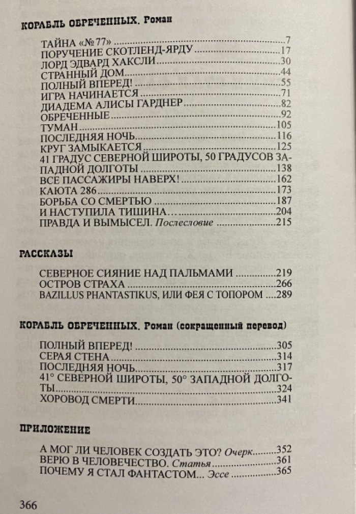 Крупкат, Гюнтер. 2книги.:Когда боги умерли. Остров страха. Корабль обреченных.