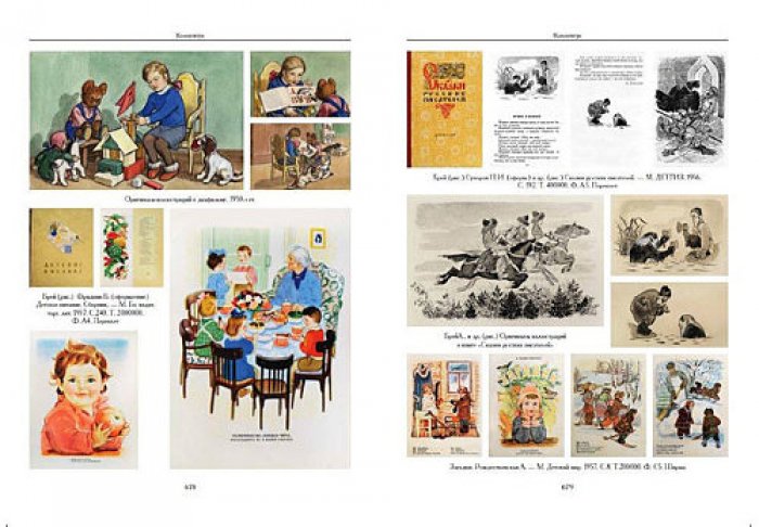 Чистобаев С.В. Художники детской книги 1945-1991. Том Б