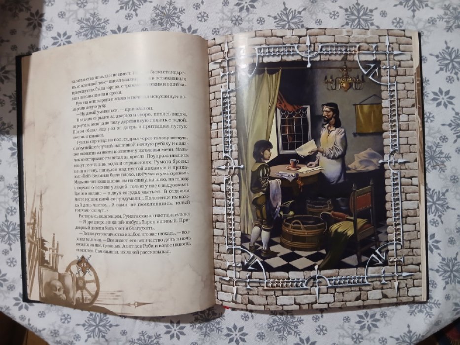 Стругацкий А., Стругацкий Б. (Стругацкие Аркадий  и Борис). Трудно быть богом.
