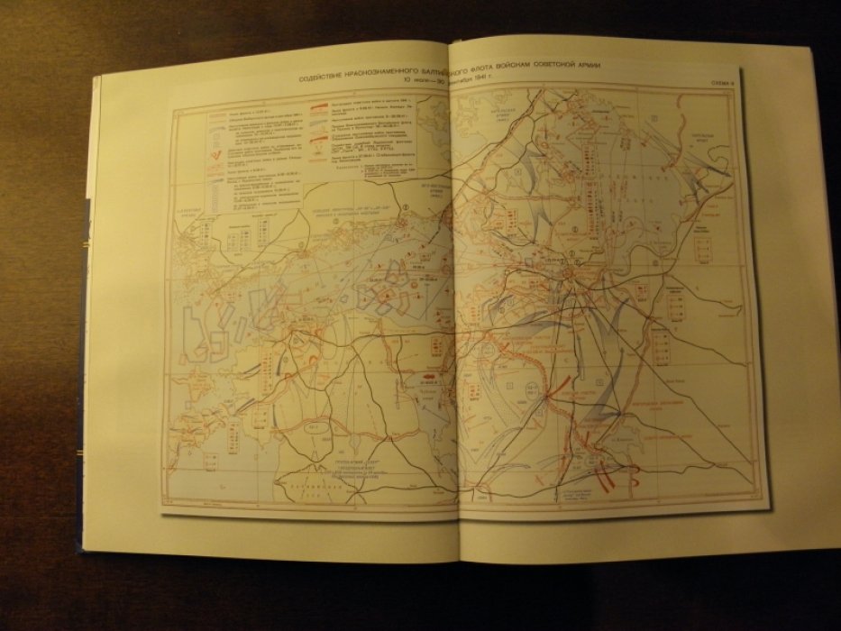Военно-Морской Флот Советского Союза в Великой Отечественной войне 1941 -1945 г. Т. 3. Балтийский флот.