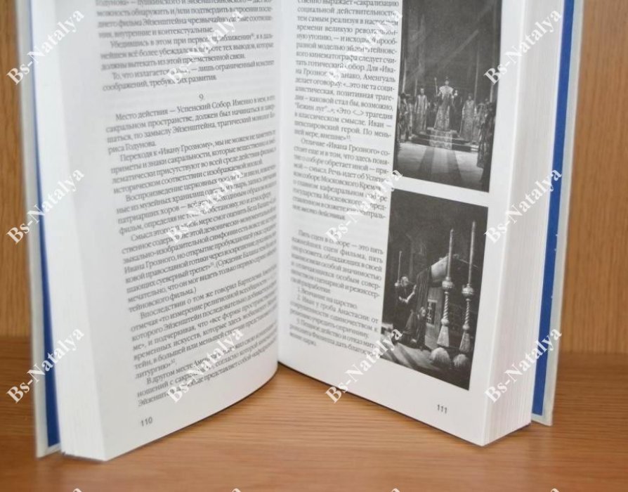 Козлов Л. Произведение во времени: Статьи. Исследования. Беседы.