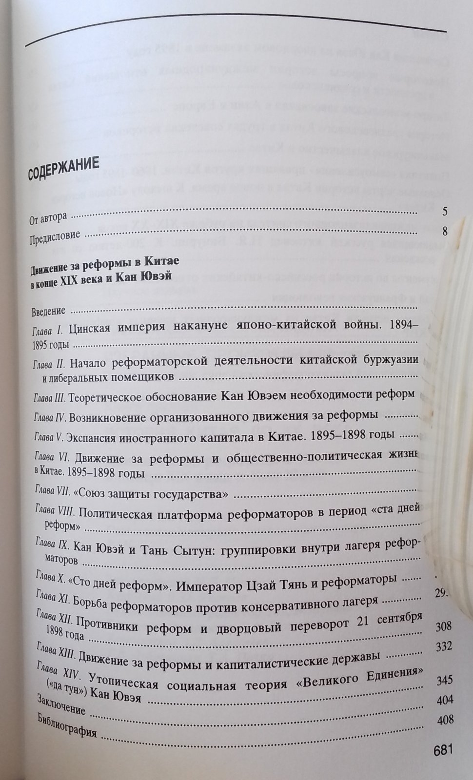 Тихвинский С. Л. Избранные произведения. В 5 книгах.