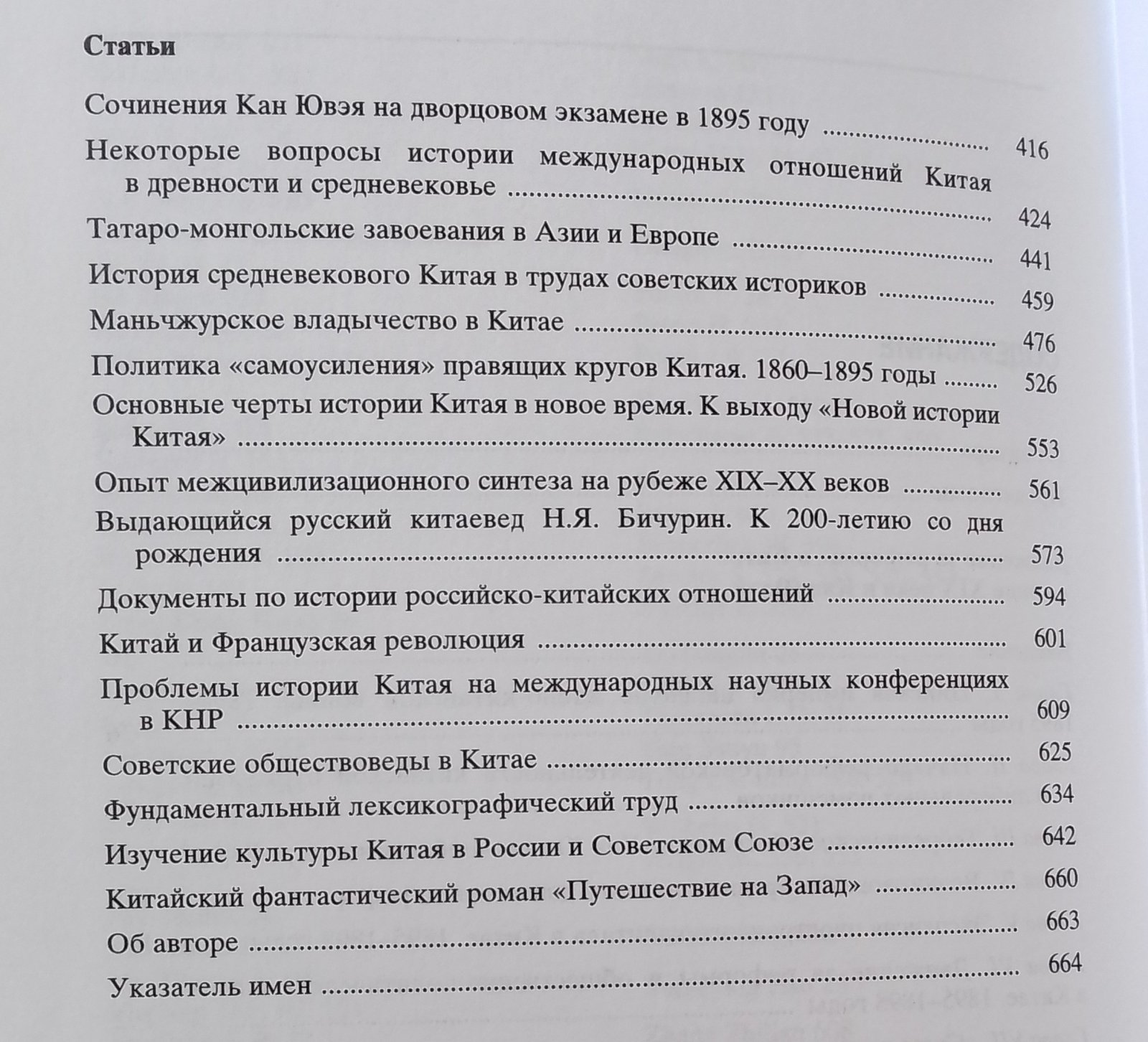 Тихвинский С. Л. Избранные произведения. В 5 книгах.