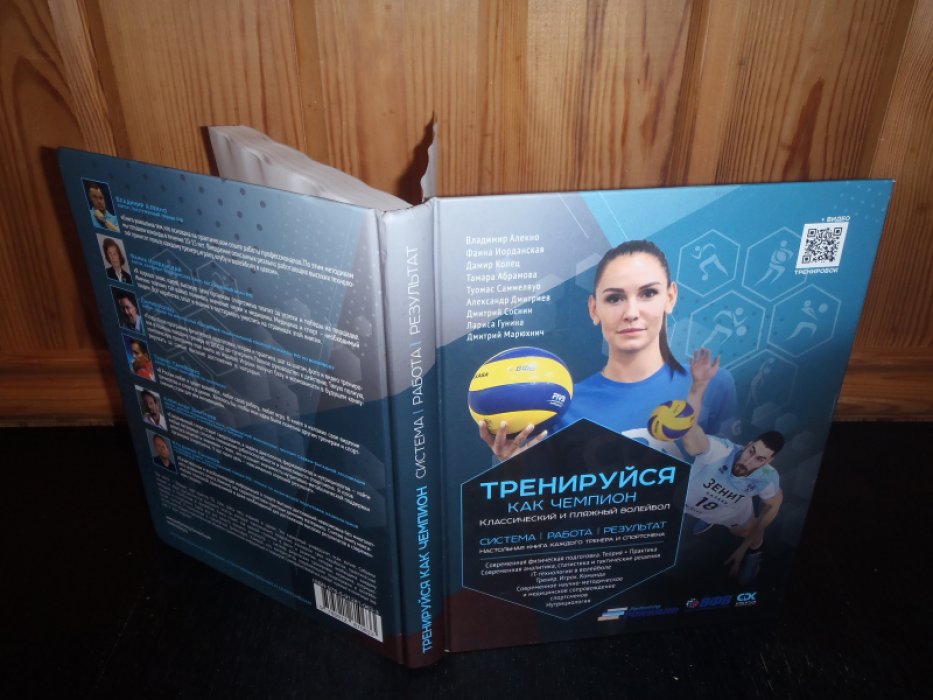 Тренируйся как чемпион. Классический и пляжный массаж