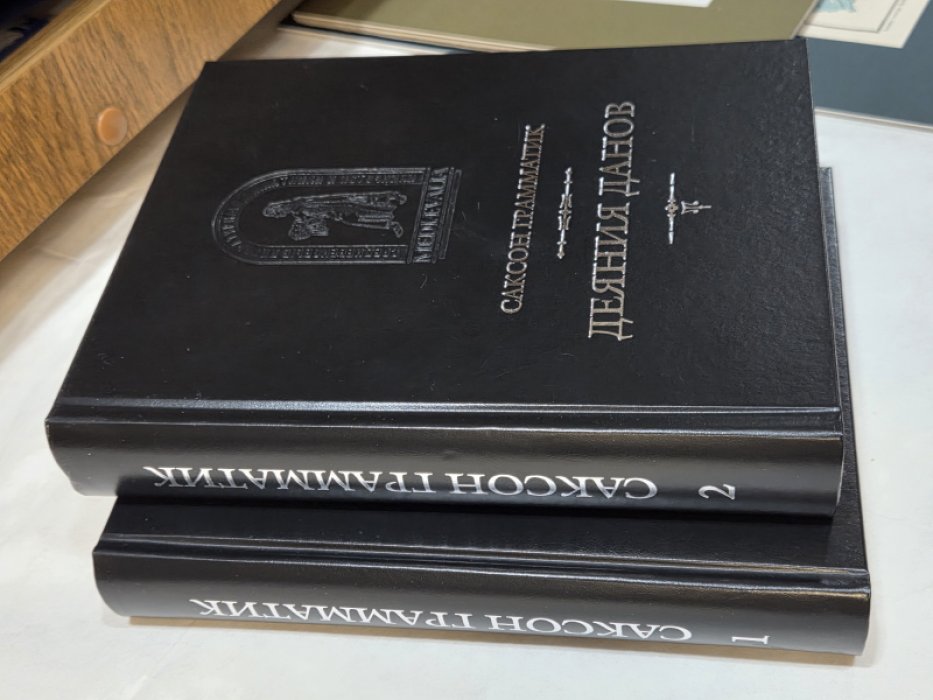Саксон Грамматик. Деяния данов. В 2-х томах ( 16 книгах ). Том 1.Книги I - X. Том 2.Книги XI - XVI.