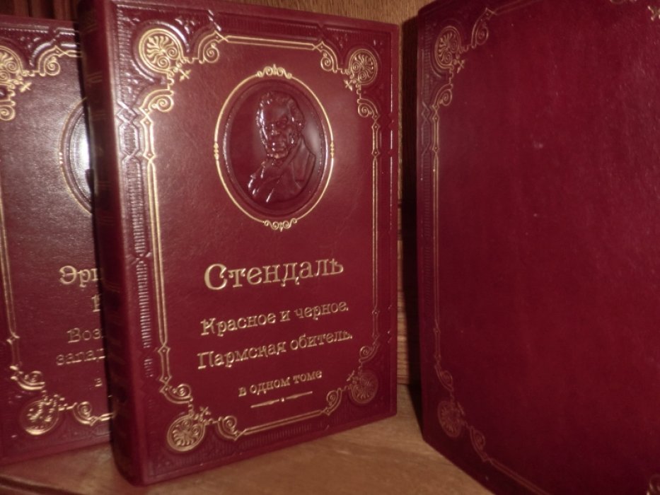 Стендаль. Красное и черное. Пармская обитель.
