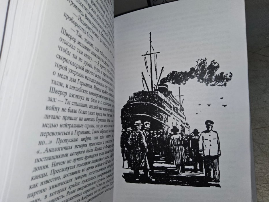 Шпанов Н. Поджигатели (в 2-х тт).