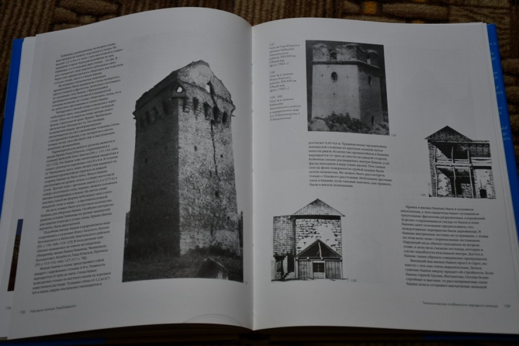 Мехтиев Ариф. Народное жилище Азербайджана. С древнейших времен до начала XX века.