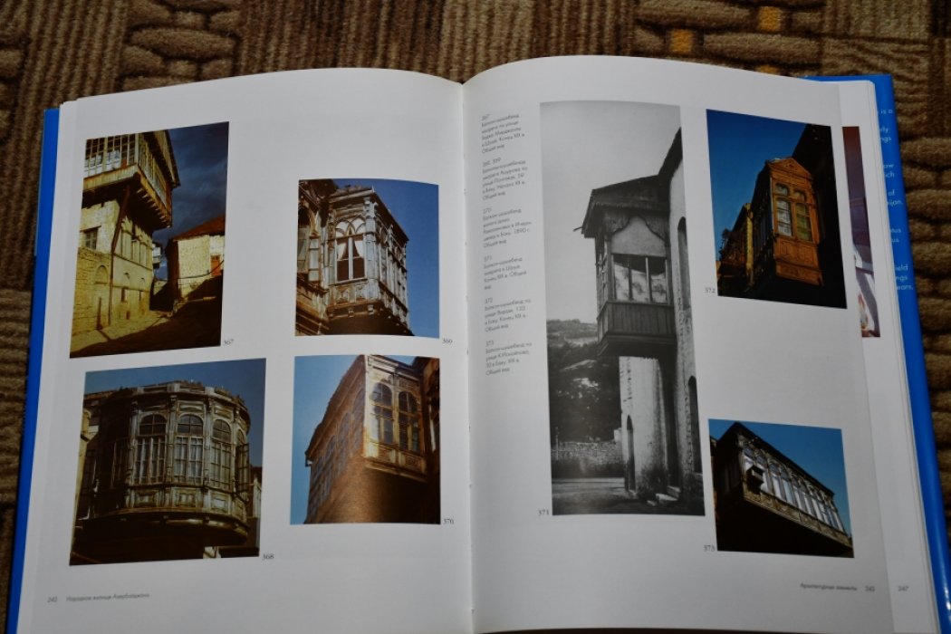 Мехтиев Ариф. Народное жилище Азербайджана. С древнейших времен до начала XX века.