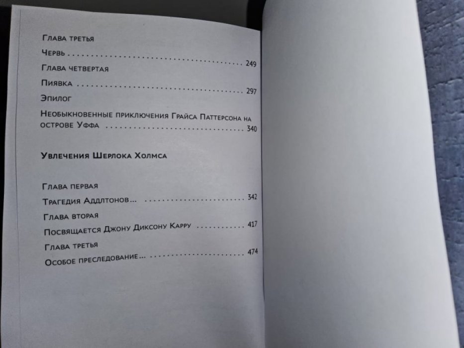 Бестиарий Шерлока Холмса. В 2-х тт.