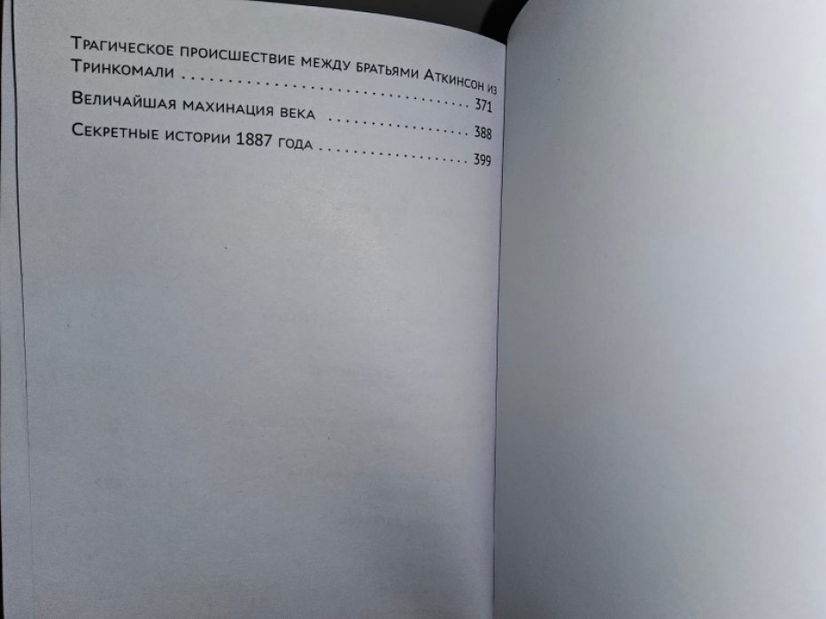 Бестиарий Шерлока Холмса. В 2-х тт.