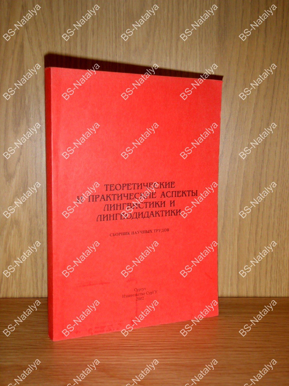 Теоретические и практические аспекты лингвистики и лингводидактики.