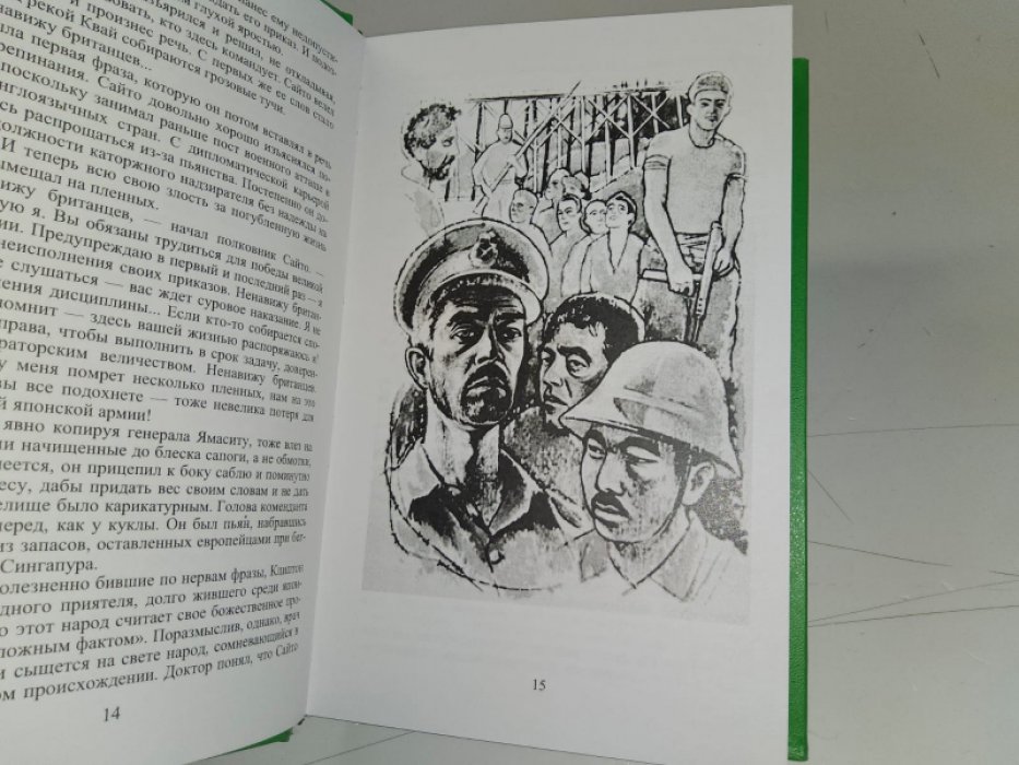 Буль П. Планета обезьян. Мост через реку Квай. 2 тт.