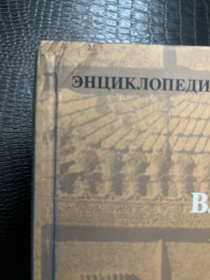 Персы: Властители Империи. 