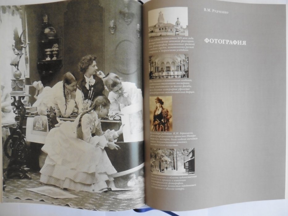 История русского искусства в 22 томах. Т. 17. Искусство 1880 - 1890-х годов.