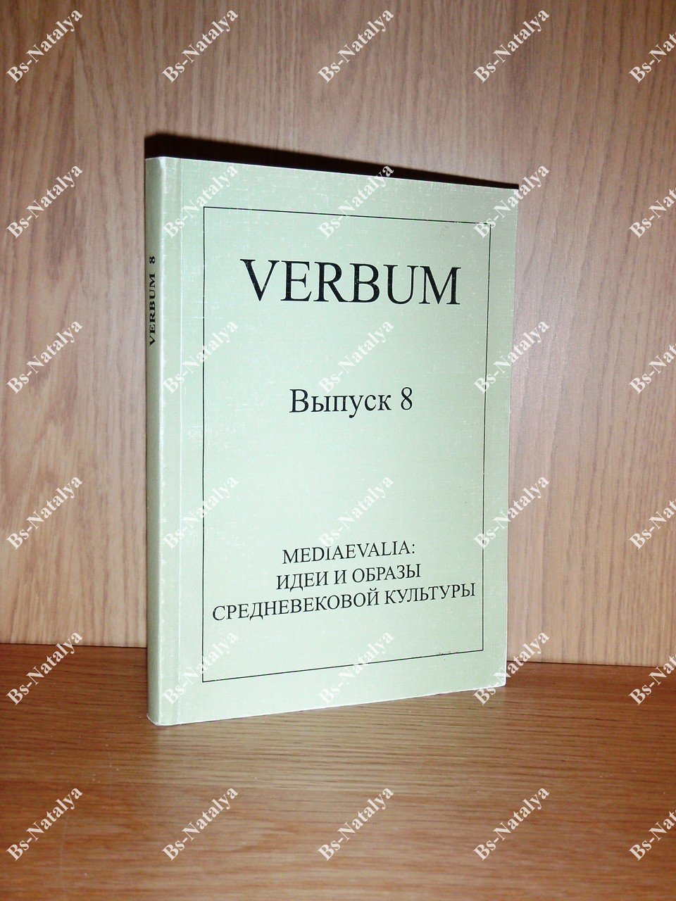 Mediaevalia. Идеи и образы средневековой культуры.