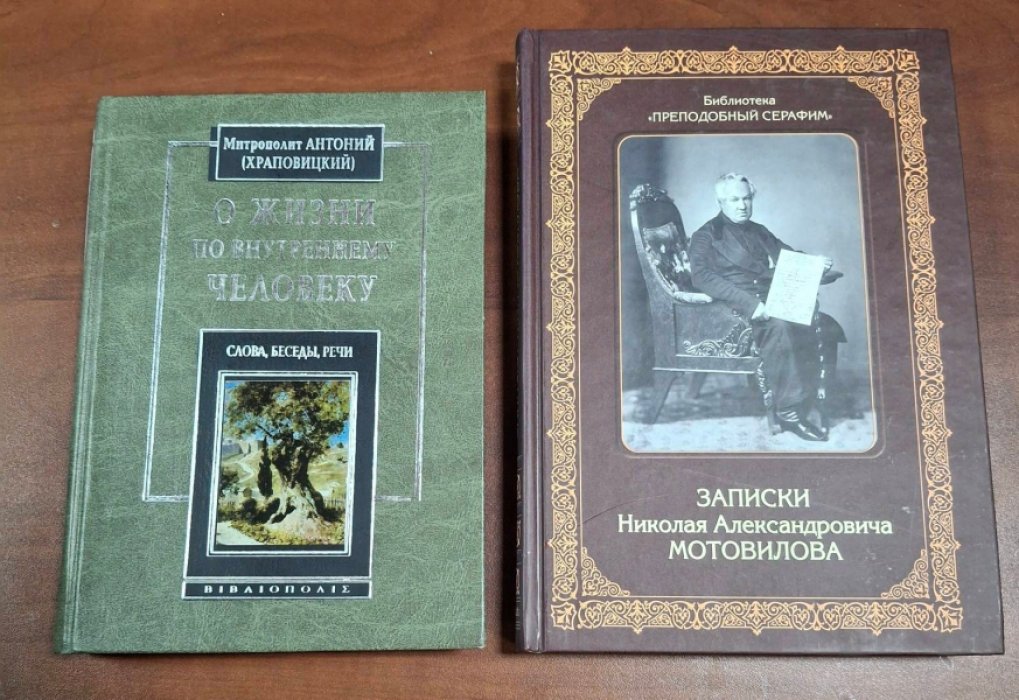 Записки Николая Александровича Мотовилова, служки Божией Матери и преподобного Серафима
