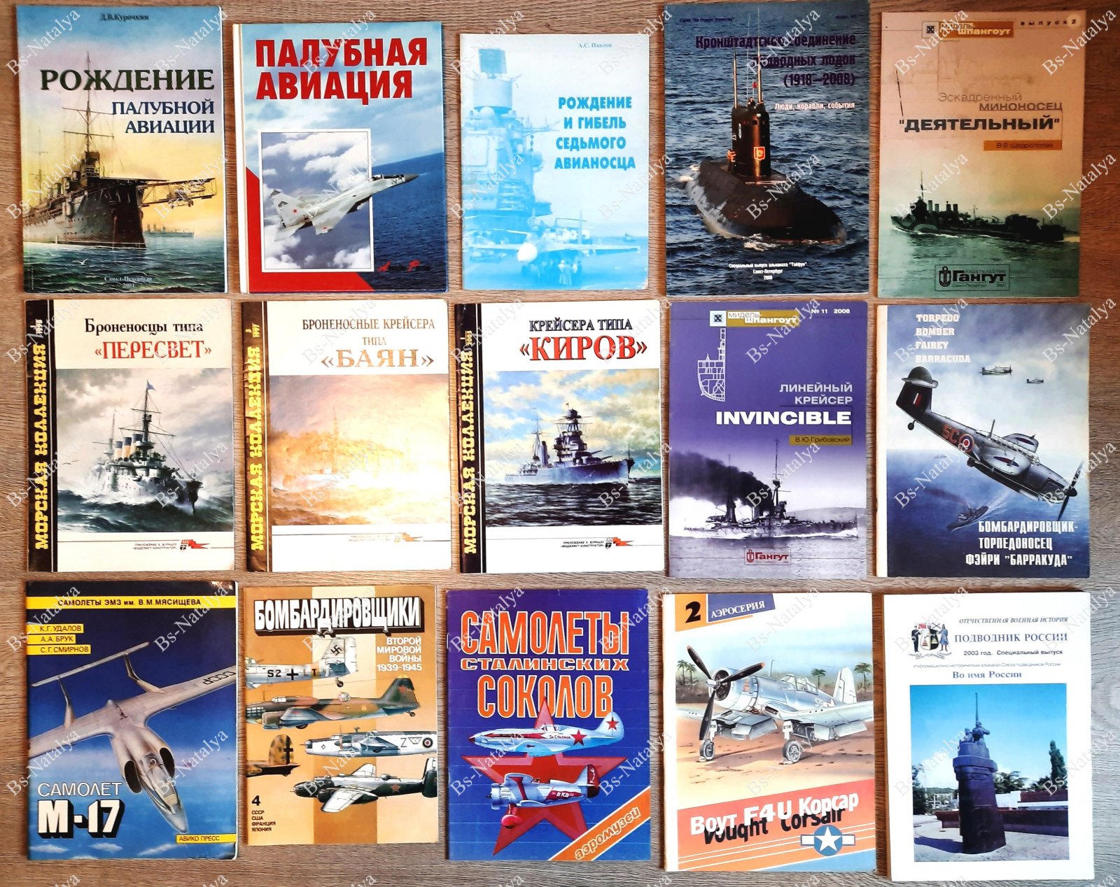 Стрельбицкий К.Б. Во имя России. Мартиролог черноморских подводников отечества (1909 - 1945).