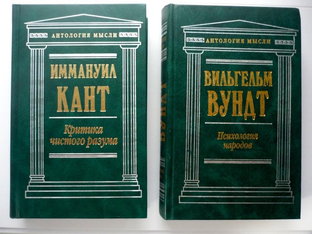 Вундт В. Психология народов.