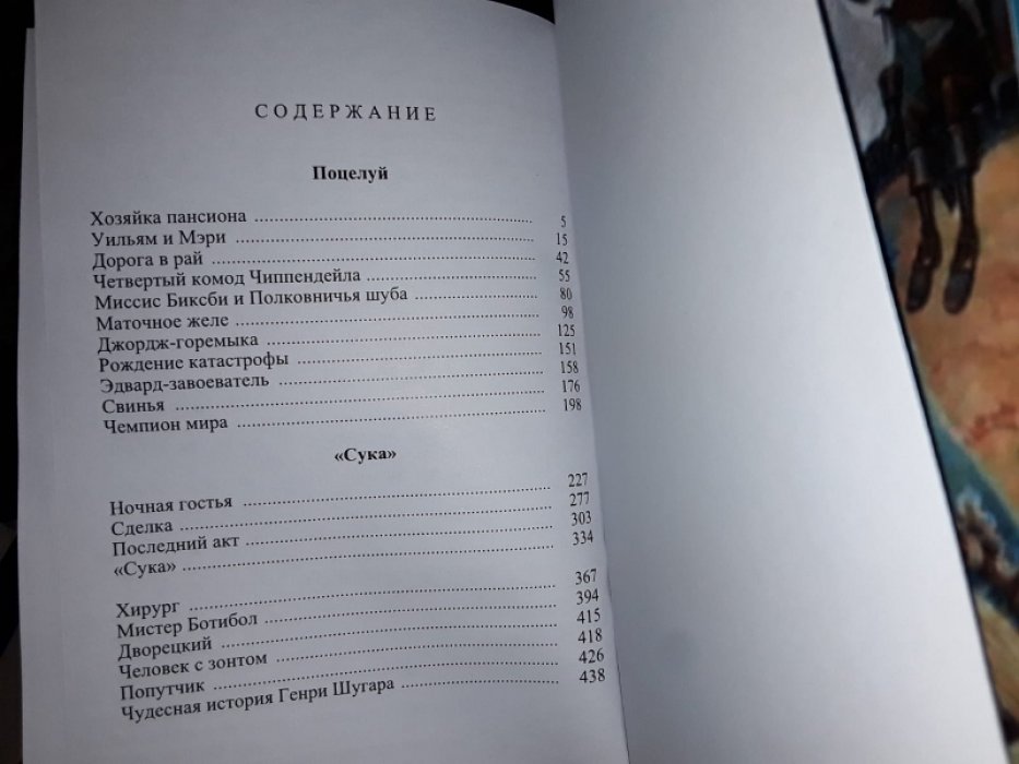 Даль Р. Концы в воду. Хозяйка пансиона. В 2-х тт.