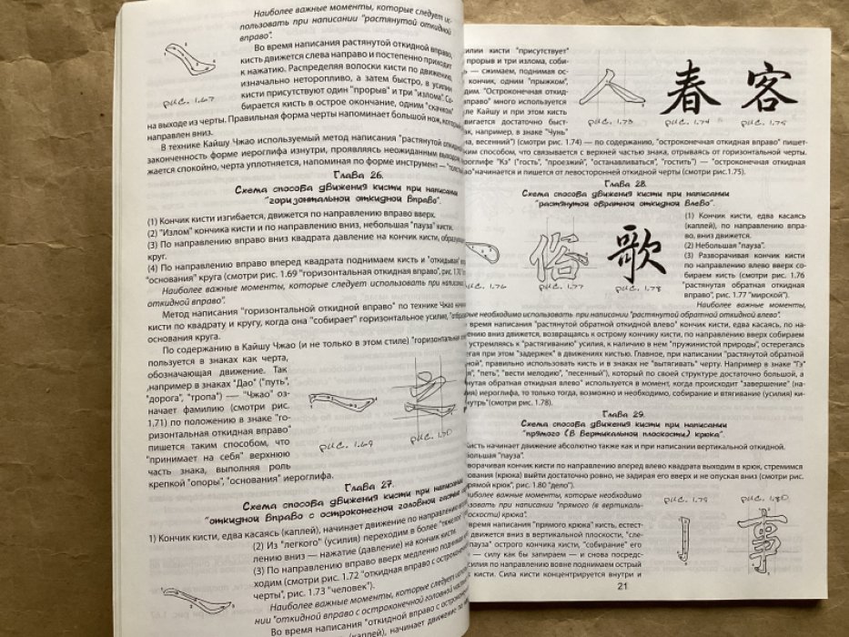 Каллиграфия: Кайшу Чжао Мэнфу, Синшу Тан Боху.