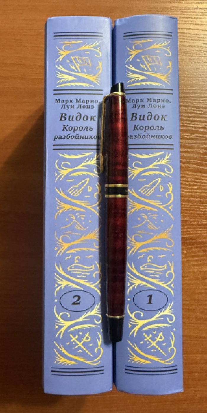 Марк Марио, Лун Лонэ. Комплект из двух книг. Король разбойников.в 2-х тт.