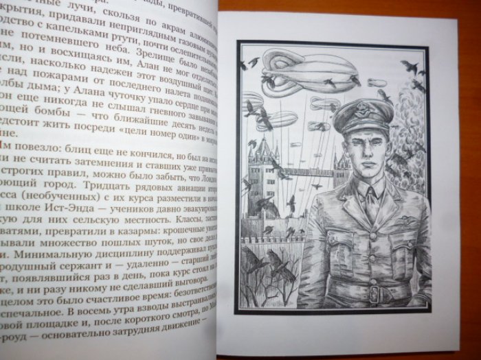 Кларк, Артур. Глиссада.