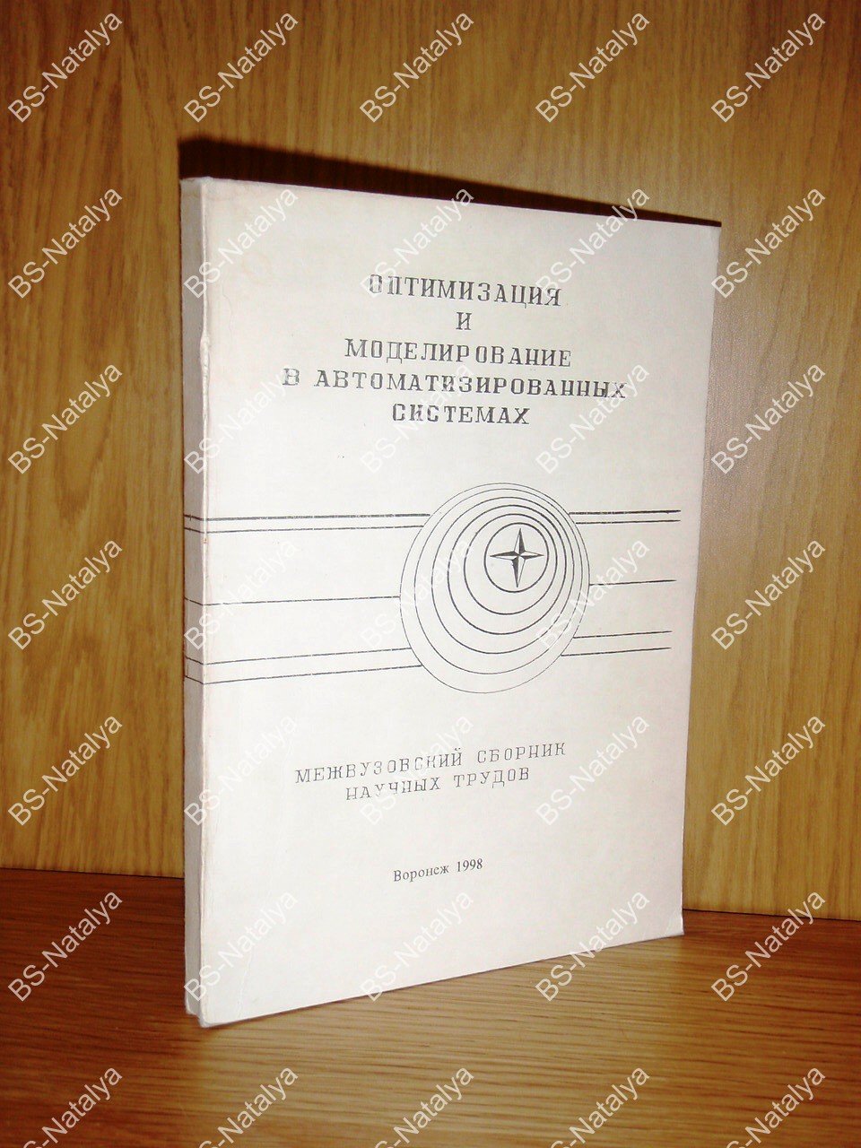 Оптимизация и моделирование в автоматизированных системах.