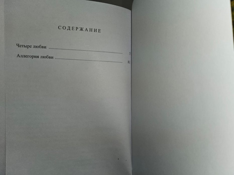 Льюис Клайв. Аллегория любви. Просто христианство. 2 тт