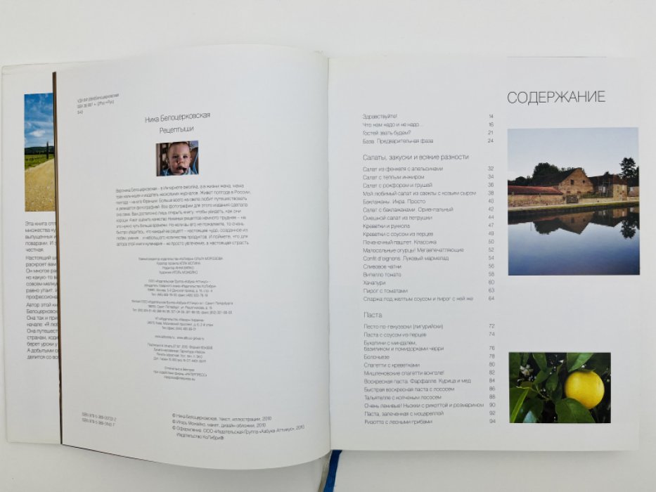 Белоцерковская Ника. Рецептыши. Диетыши. Две книги в суперобложках в едином коробе