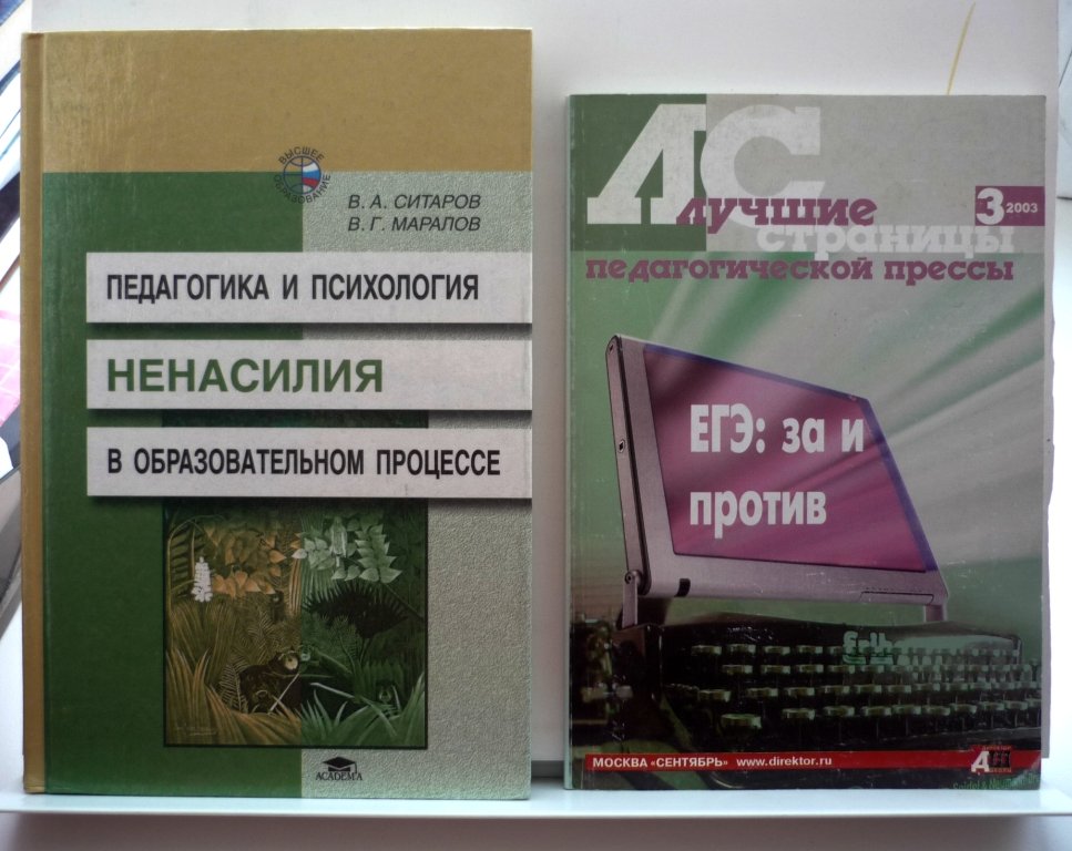 Лучшие страницы педагогической прессы. Журнал. 5 выпусков: №1 за 2001г. и №1-4 за 2003г.