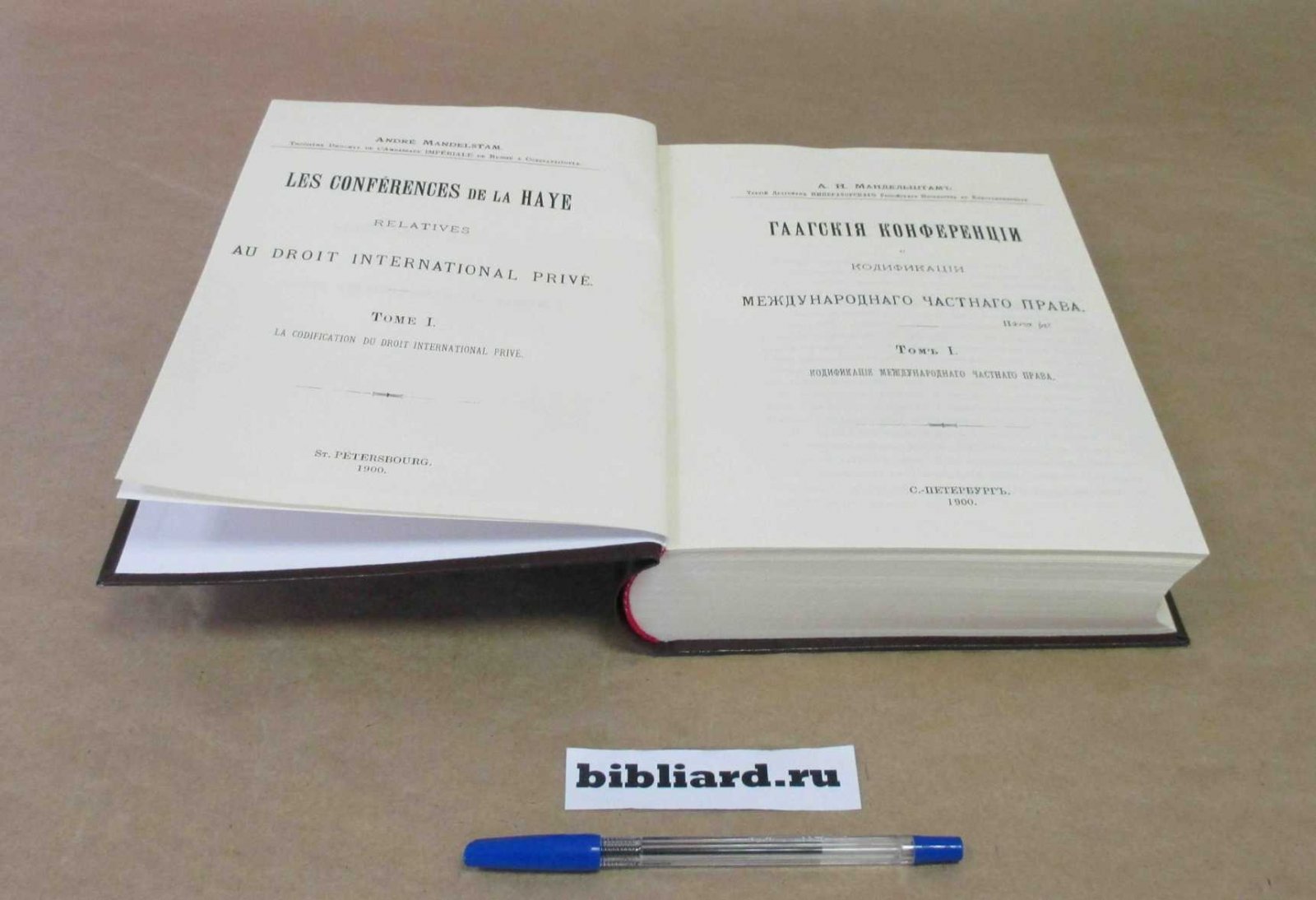 Мандельштам А.Н. Гаагские конференции о кодификации международного частного права. Т. 1-2. Т. 1: Кодификация международного частного права. Т. 2: Кодификация международного брачного права