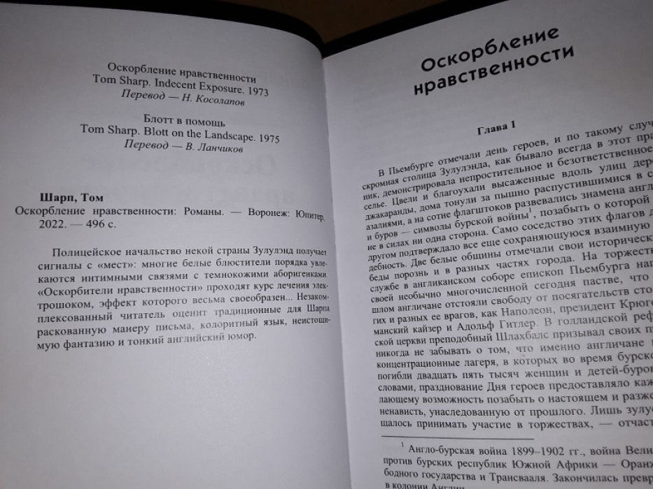 Шарп Т. Блотт в помощь. Дальний умысел.