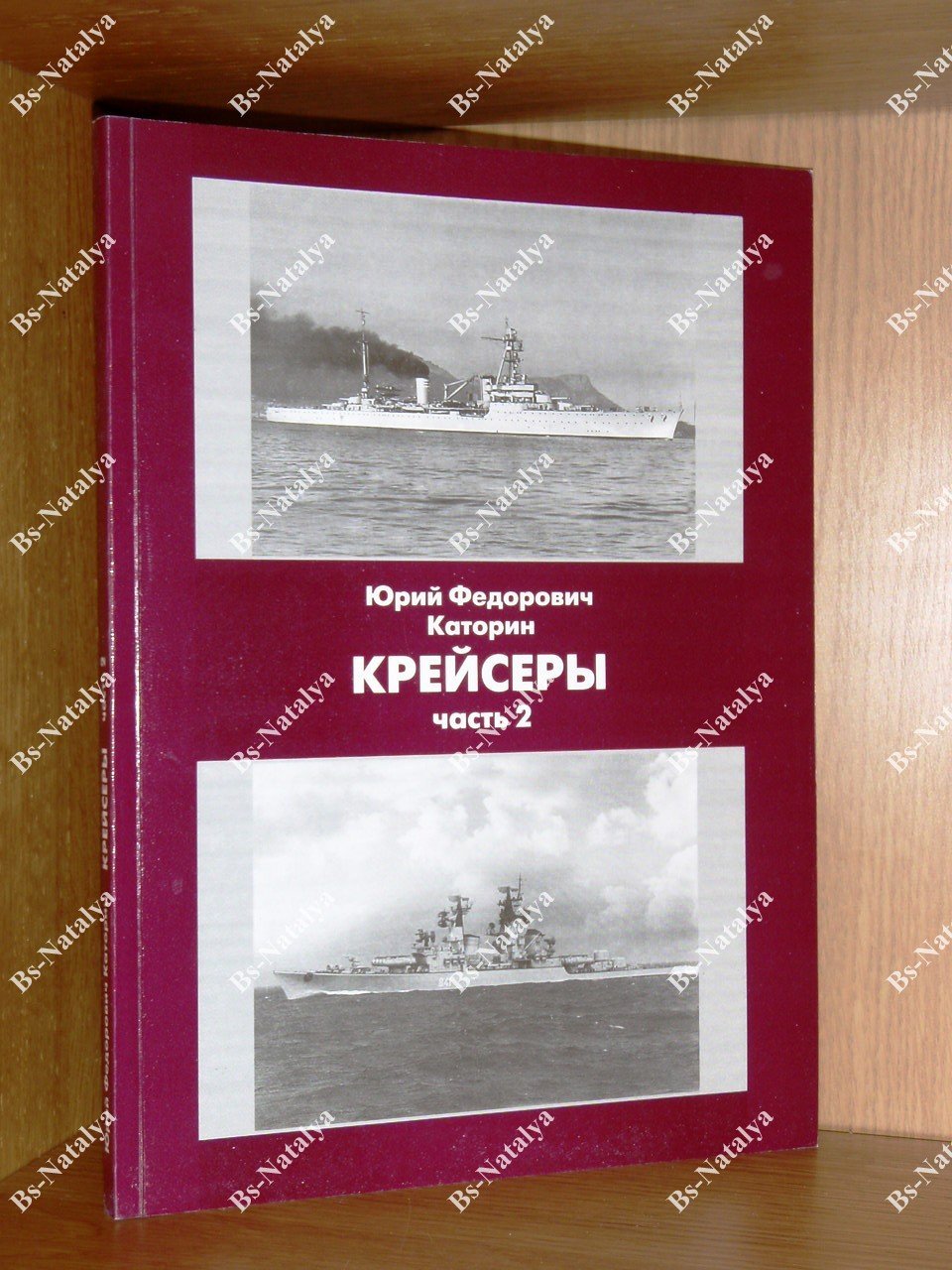 Каторин Ю. Крейсеры.