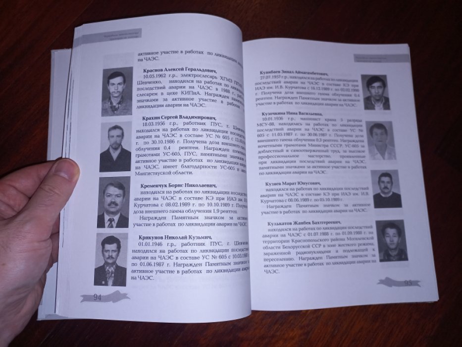 Чернобыль: Мангистаусцы приходят на помощь.