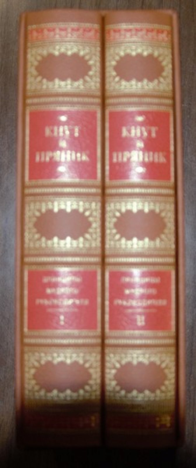 Кондрашов А.П. Кнут и пряник. Принципы мудрого руководителя. В 2 томах.