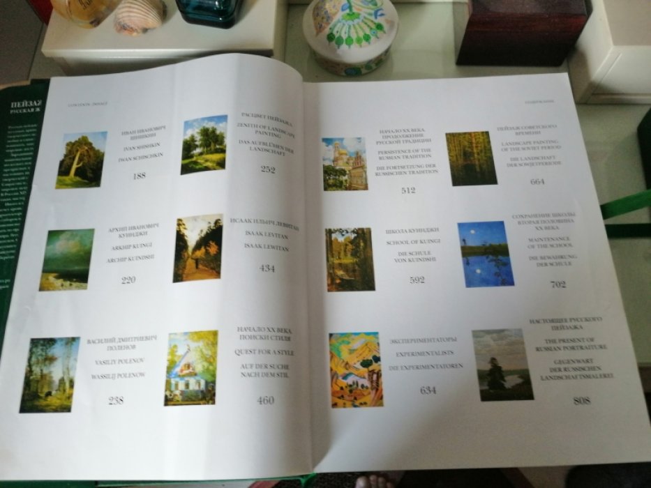 Астахов А.Ю. Пейзаж. Русская живопись. Большая коллекция.